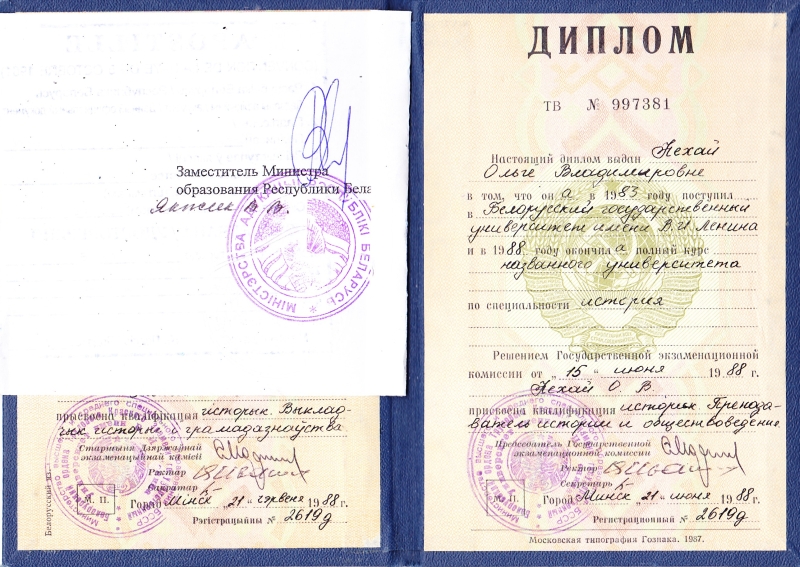 Купить Диплом Вуза В Череповце